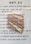황금옻닭