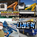 나래모터스