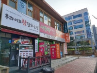 사랑채공인중개사사무소