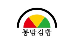 봉맘김밥