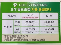 골프존파크 오창골프존점