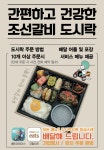 조선갈비실록 인천점