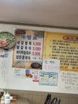시골팥죽