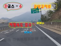 강진자동차운전전문학원유 | 강진 자동차운전전문학원