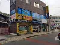 우동부동산공인중개사사무소