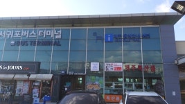 제주올레 7-1코스 공식안내소