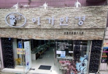 이가안경