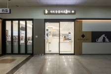 척척동물의료센터