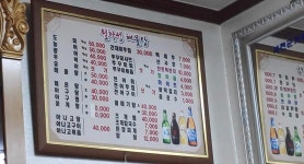 월하성갯벌식당