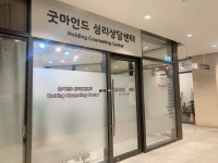 굿마인드심리상담센터