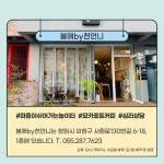 테이블라니봄해언니네점 - 부안군 격포항길 23-1 | 봄애by천언니