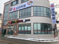 삼대족발 제천신백점