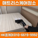HK홈케어