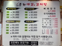 노대감감자탕 수원역점