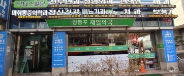 스타키보청기 영등포로타리센터
