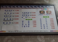 고기굽는집 본점