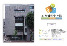 남경엔지니어링