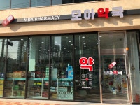 모아약국