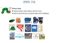 에릭칼아트 잉글리쉬 & 프렌잉글리시 은월캠퍼스