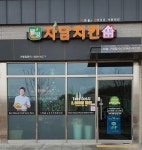 자담치킨 군산내흥구암점