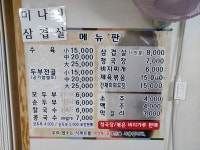초자연식당