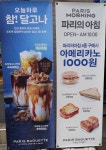 파리바게뜨 죽전아이파크점