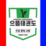 경희대석사 으뜸태권도장 월성관