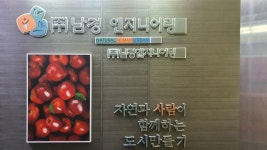 남경엔지니어링