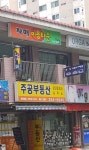 자매미용타운