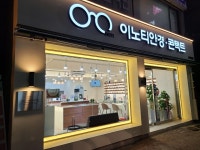 이노티안경 상계보람점