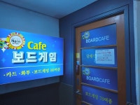 나인보드카페