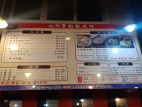 신의주찹쌀순대 십정점