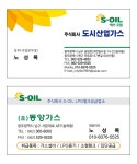 동양가스