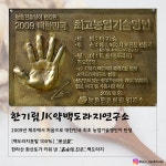 한기림제이케이백도라지연구소 | 한기림JK백도라지연구소