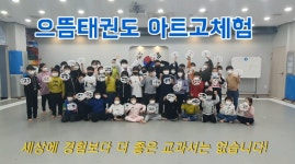 경희대석사 으뜸태권도장 월성관