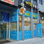 위례믿음공인중개사사무소