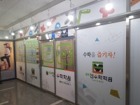 센텀이젠수학학원