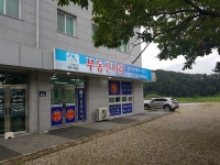 부동산나라공인중개사사무소