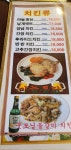 굿모닝불갈비치킨
