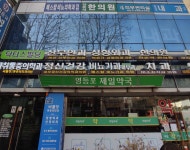 성모정신건강의학과의원