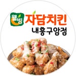 자담치킨 군산내흥구암점