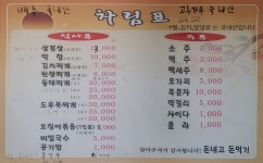 돈내고돈먹기