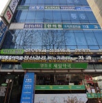 세인산부인과의원