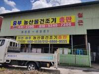 중부에너텍
