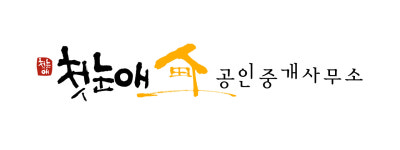 첫눈애공인중개사사무소