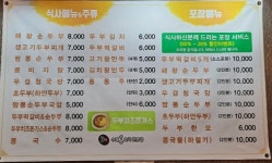 콩밭뜰 금촌직영1호점