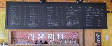 라온제나