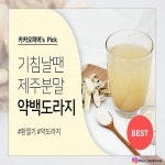 한기림제이케이백도라지연구소 | 한기림JK백도라지연구소