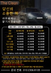 더클린 출장세차