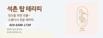 석촌탑
